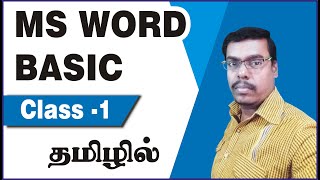 MS Word Basic in tamil | Class 1 | MS word tutorial in tamil | Microsoft word in tamil | net o net