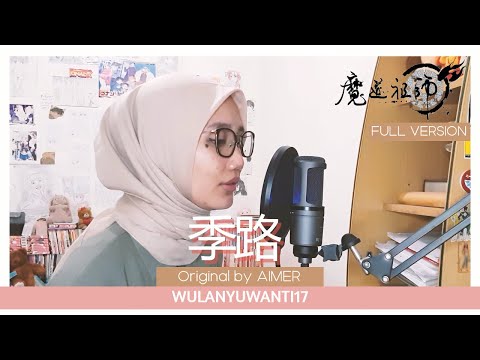 【wulanyuwanti17】Kiro/季路 (MoDaoZuShi/魔道祖師 ED)(cover)
