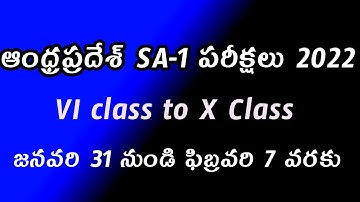 AP 10th class  Revised SA 1 EXAM TIME TABLE 2022 telugu