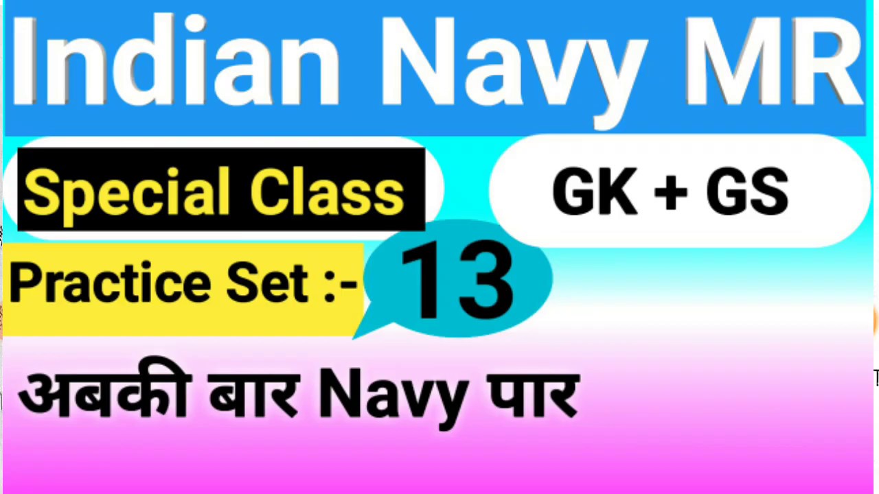 navy mr model paper 2019 | navy mr previous question 2018 | navy mr practice set | navy mr question