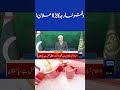 Foreign Office's Major Announcement | 8PM Headlines #shorts #headlines #usirantensions #trump