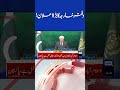 Foreign Office's Major Announcement | 8PM Headlines #shorts #headlines #usirantensions #trump
