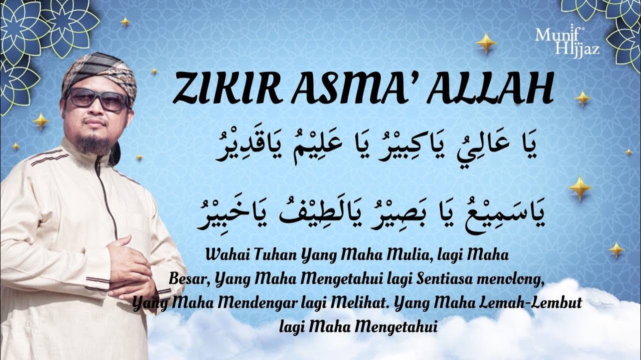 ZIKIR ASMA' ALLAH ~ Munif Hijjaz