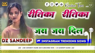 Ritika Ritika Jra Jra ‼️ New Nagpuri Song Dj Remix 💠 old Nagpuri  Song Dj Remix 2026 Dj Sandip Nagra