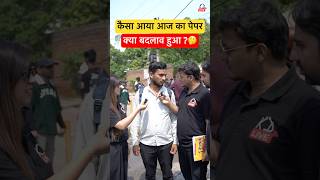कैसा आया आज का पेपर क्या बदलाव हुआ ?🤔| @railwaykdlive #railwayexams #rrbntpc2026