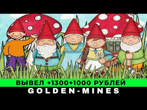 Golden-Mines обзор и отзывы 2024 (игра с выводом реальных денег голден майнс)