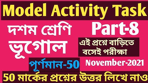 Class 10 Geography Model Activity Task Part 8/50 Marks Geography Question class 10/Class 9 Activity