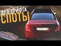 Дрифт споты в City Car Driving / Места для дрифта в старом районе