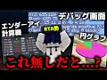 【エンドラRTA】ガチ勢は"これ"がないと走れないんでしょ？