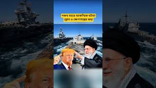 Fifth Fleet Update Drones & Missiles In Action