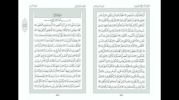 078 - سورة النبأ - مصحف المدينة النبوية - صوت سعد الغامدي