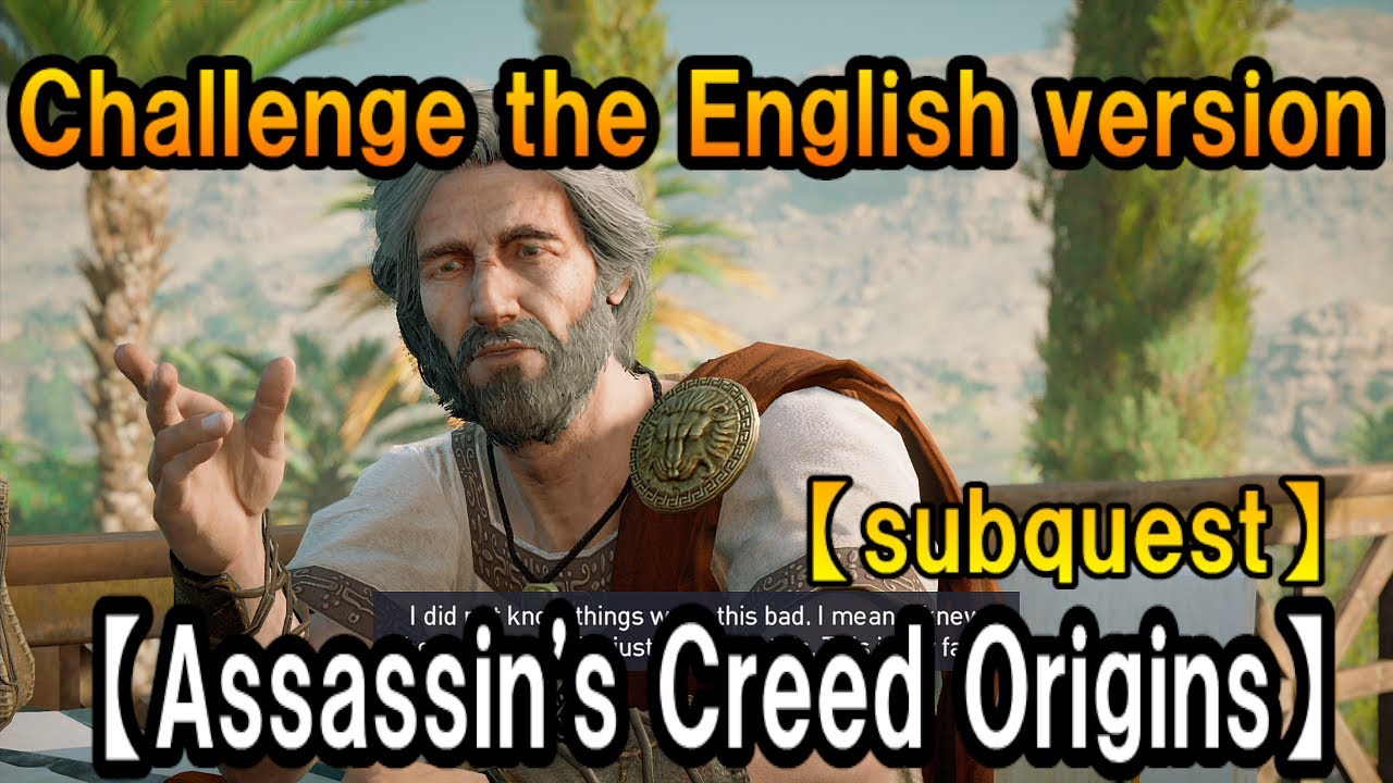 ＃25【Assassin's Creed Origins】【English】for studying【subquest】【厳しい戦い】
