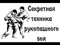 Новое боевое искусство    Боевая система рукопашного боя, которую создал компьютер