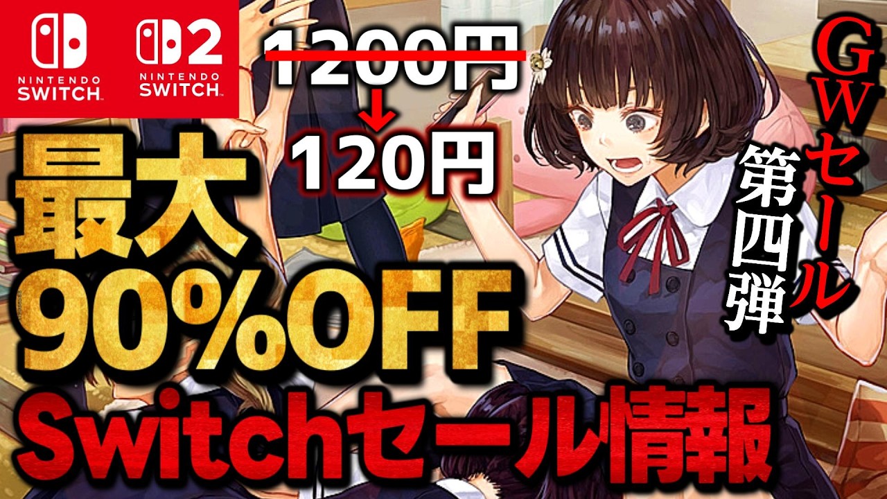 Switch/Switch 2] Super Sale for Golden Week - Part 4! 15