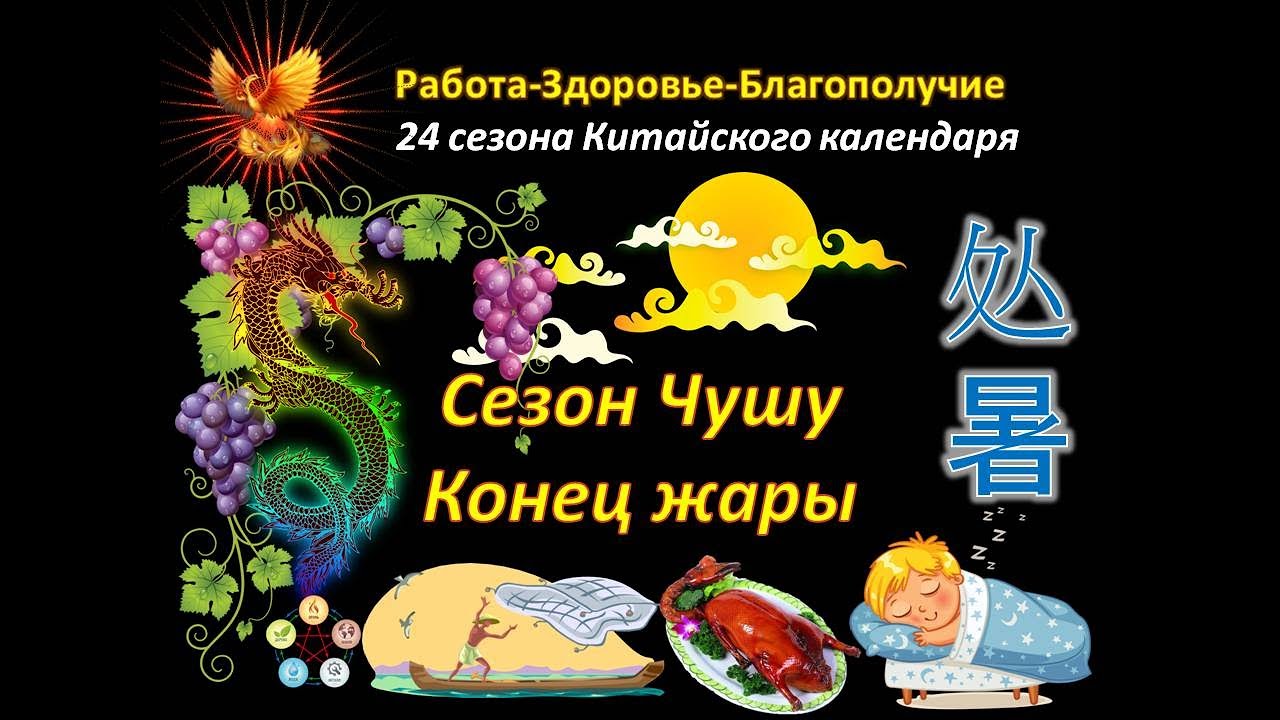 СЕЗОН ЧУШУ (КОНЕЦ ЖАРЫ) - YouTube