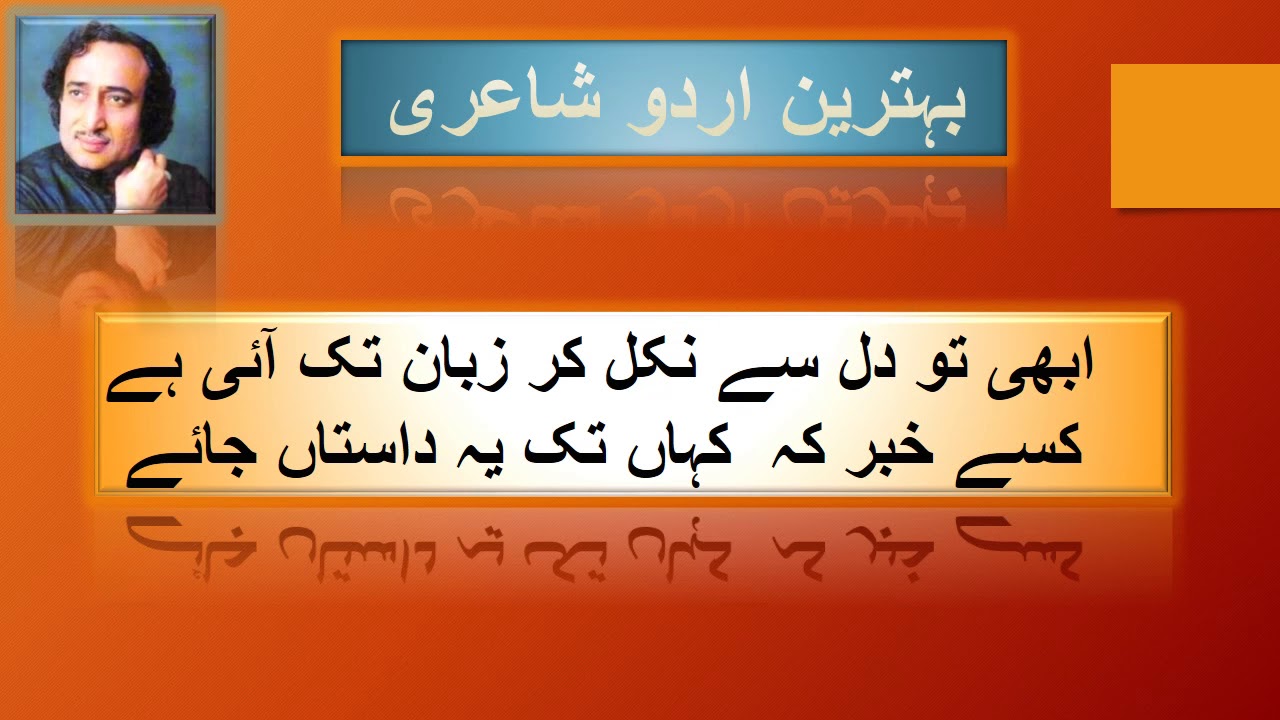 mohsin-naqvi-bichar-ke-tujh-se-ye-soochon-keh-dil-kahan-jaye-youtube