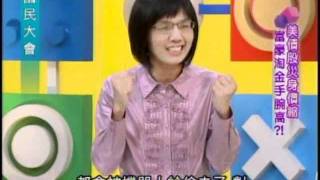 國民大會:美債股災身價縮(1/4) 20110815