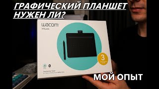 видео: ГРАФИЧЕСКИЙ ПЛАНШЕТ в 3Д, как он работает? и нужен ли вообще? картинка: ГРАФИЧЕСКИЙ ПЛАНШЕТ в 3Д, как он работает? и нужен ли вообще?