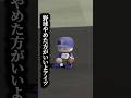 【栄冠ナイン】チームプレーが出来ないヤツ