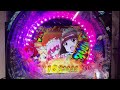 Pフィーバースプラッシュ×スプラッシュ(SANKYO) 長編初当り複数有