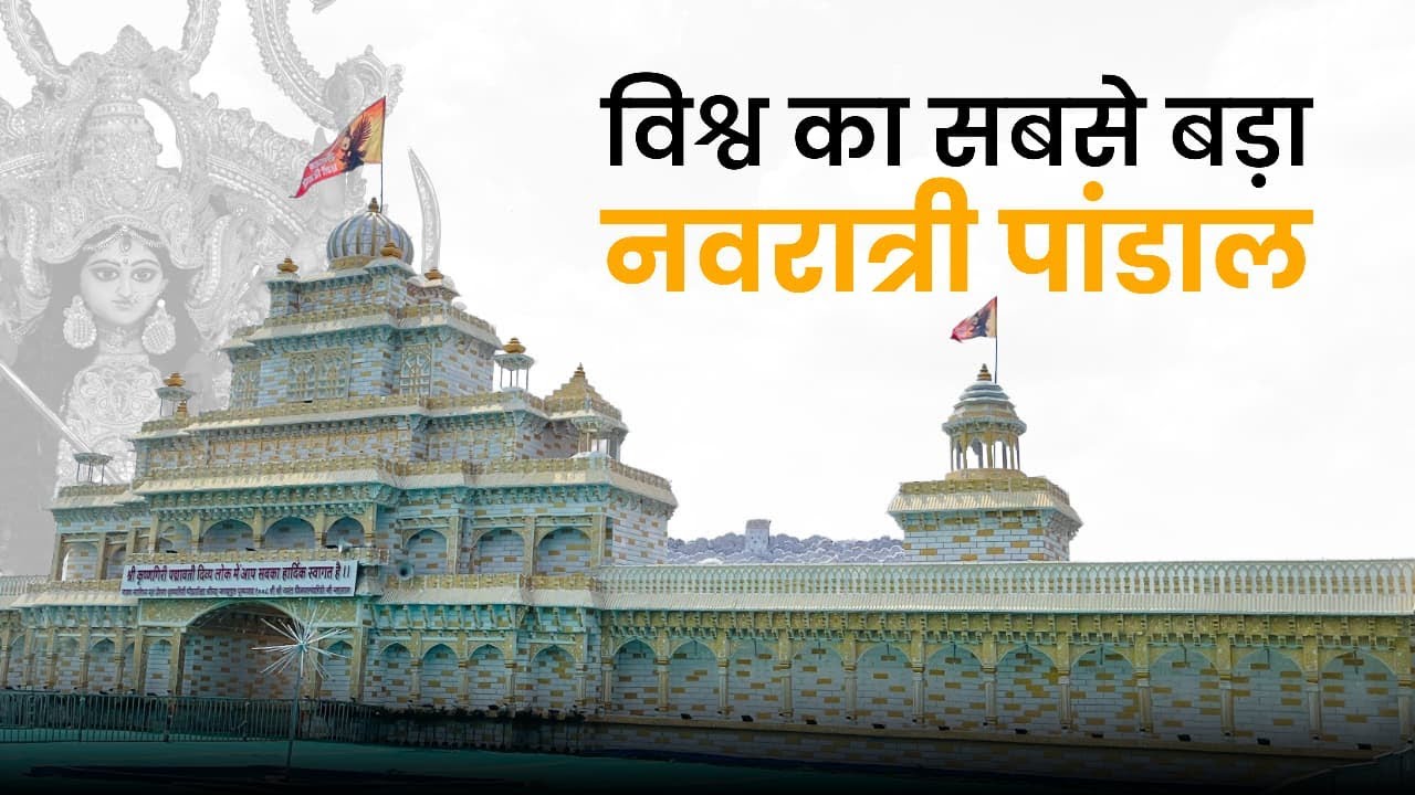 🌟 Indore Ka Sabse Bada Navratri Pandal 2025! | Full Tour