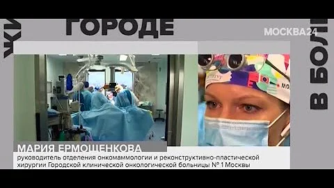 Как попасть на лечение рака в Москву