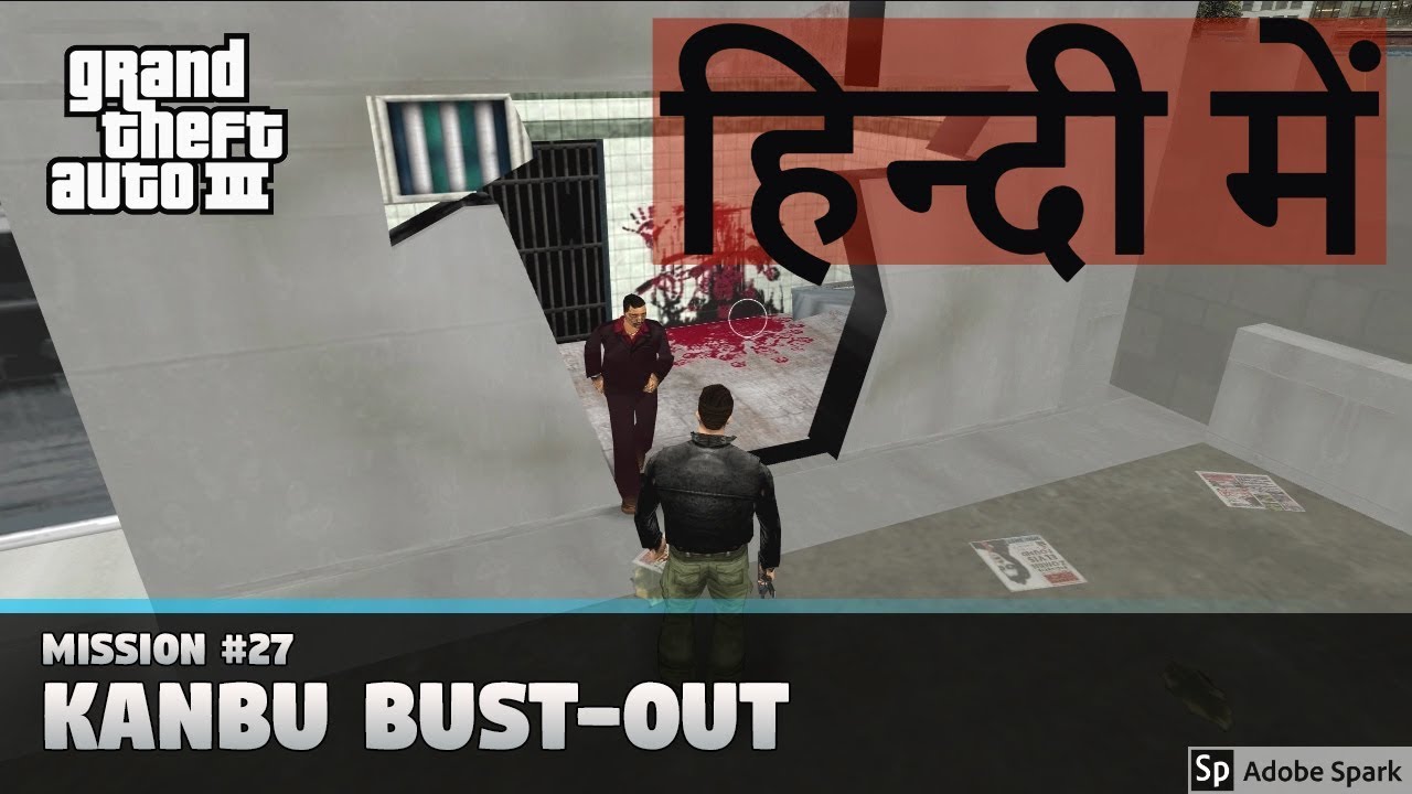 GTA iii Kanbu Bust Out(Hindi) YouTube