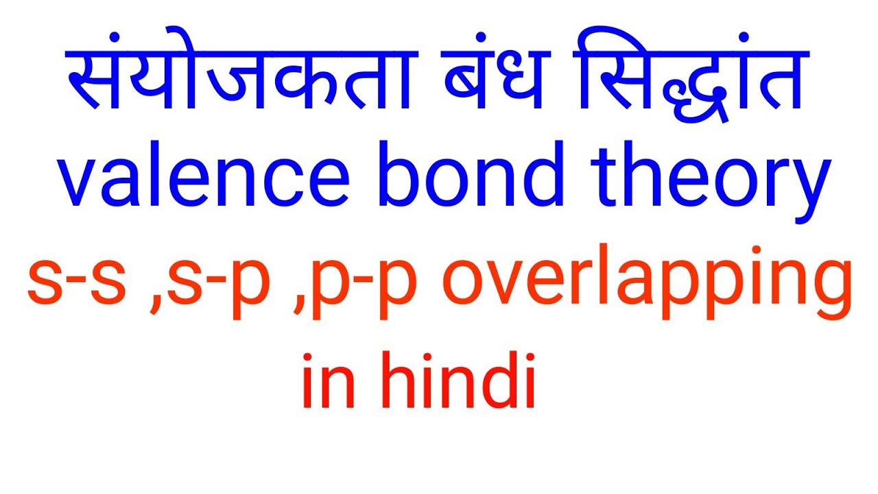  Valence Bond Theory In Hindi sp pp ss