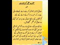 | Aqwal e Zarien Aqwal e Hazrat Ali (R.A) ( Eafw Part 3) | #quotes