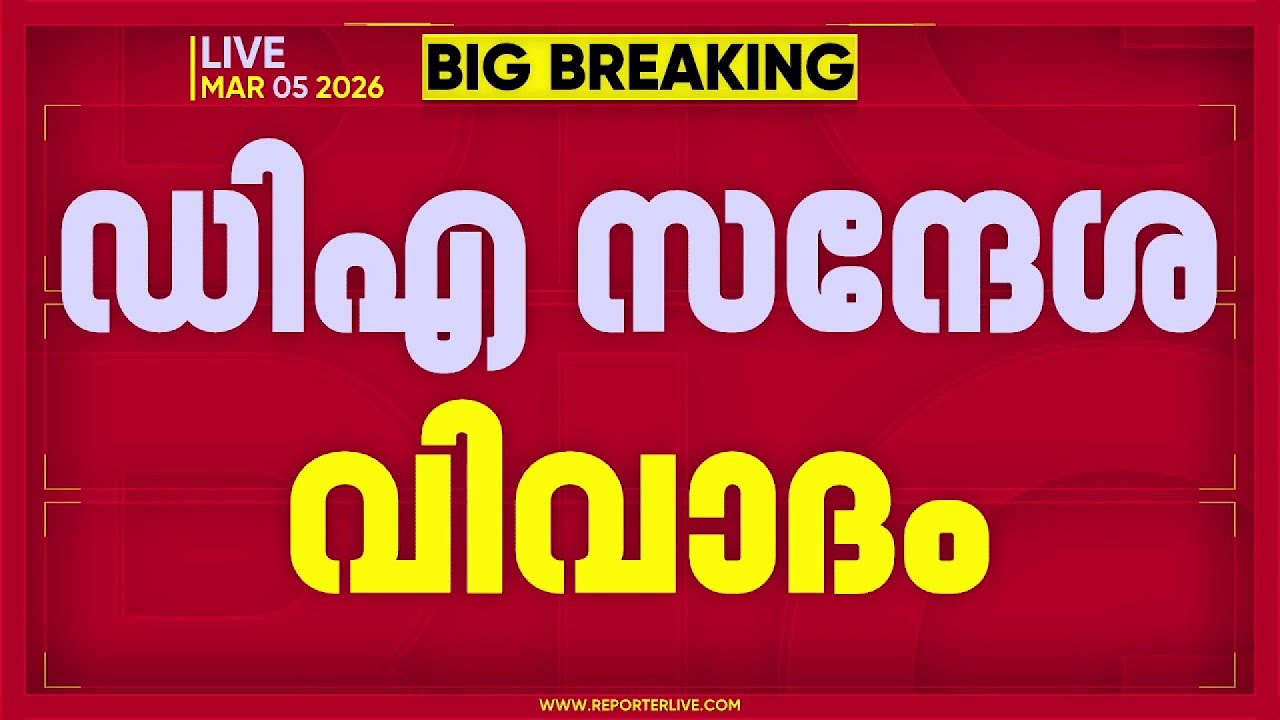 'മുഖ്യമന്ത്രിയുടെ DA സന്ദേശത്തില്‍ എന്താണ് നിയമവിരുദ്ധത?' ചോദ്യവുമായി ഹൈക്കോടതി| Kerala Highcourt