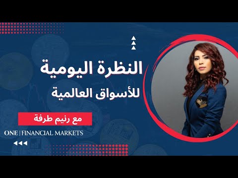 أهم التحركات المحتملة للعملات واسعار الذهب لجلسة 01 08 2023