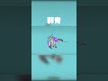群青 #にゃんこ大戦争 #音ハメ#群青