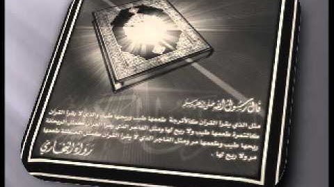 تلاوة من سورة البقرة282 إلى النهاية للشيخ حسين الجفري