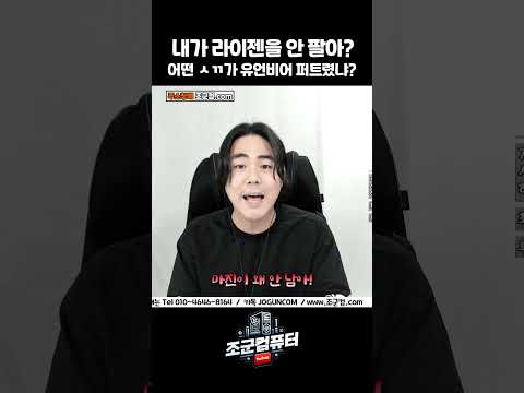 <strong>조군컴</strong> 라이젠 안팝니다!?!?!?!?  유언비어 누가 퍼트렸냐???
