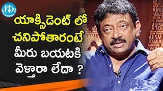 యాక్సిడెంట్ లో చనిపోతారంటే మీరు బయటకి వెళ్తారా లేదా ?- RGV About Horoscope | Ramuism 2nd Dose screenshot 3