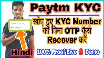 Paytm KYC login without OTP || Paytm kyc Transfer without OTP ||Ninja Trick