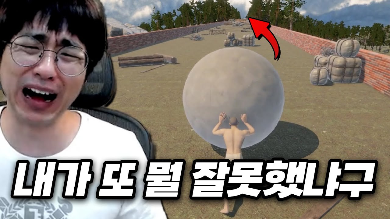 [케인] 고통의 돌 굴리기 (1일차)