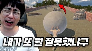 [케인] 고통의 돌 굴리기 (1일차) screenshot 2