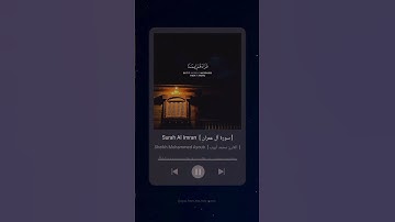 #سورة_آل_عمران #محمد_أيوب #القرآن_الكريم #surah_al_imran #mohammed_ayoub #quran #explore #youtube