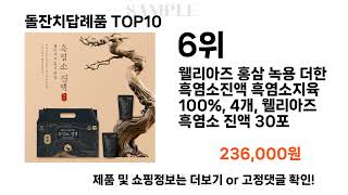 돌잔치답례품 추천 TOP10