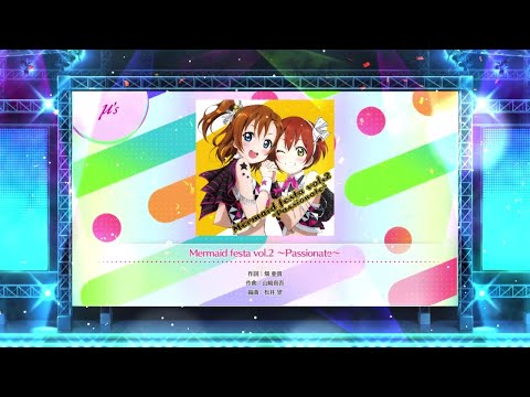 【スクフェス2】Mermaid festa vol.2 ～Passionate～　NORMAL・HARD・EXPERT