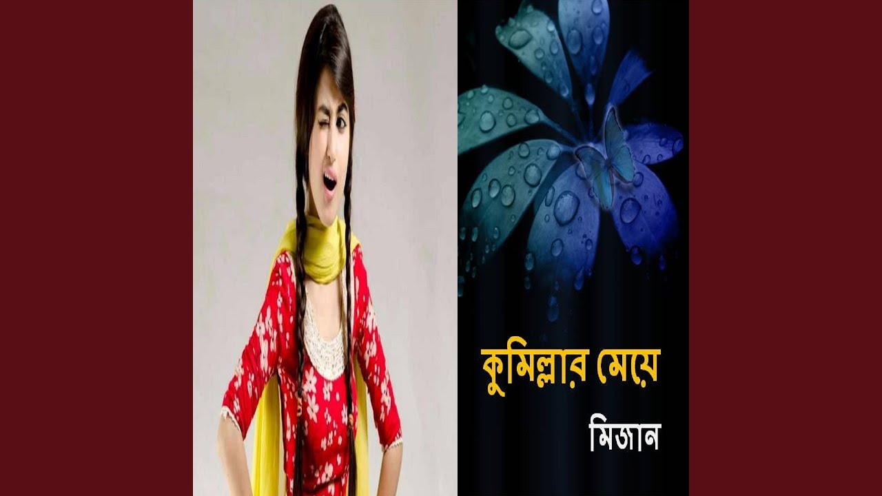 Watch Ar Kotocal on YouTube Watch Ar Kotocal on YouTube