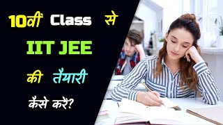 How to Prepare for IIT JEE From Class 10th? –[Hindi] – Quick Support