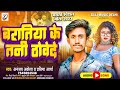 Audio      ananjay akela  pratima arya  dhori taika chhuve de  bhojpuri song