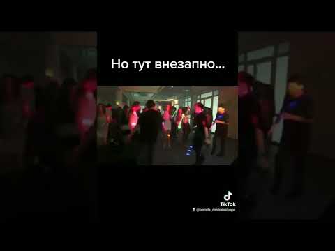 КРИНЖОВАЯ ШКОЛЬНАЯ ДИСКОТЕКА #shorts #школа