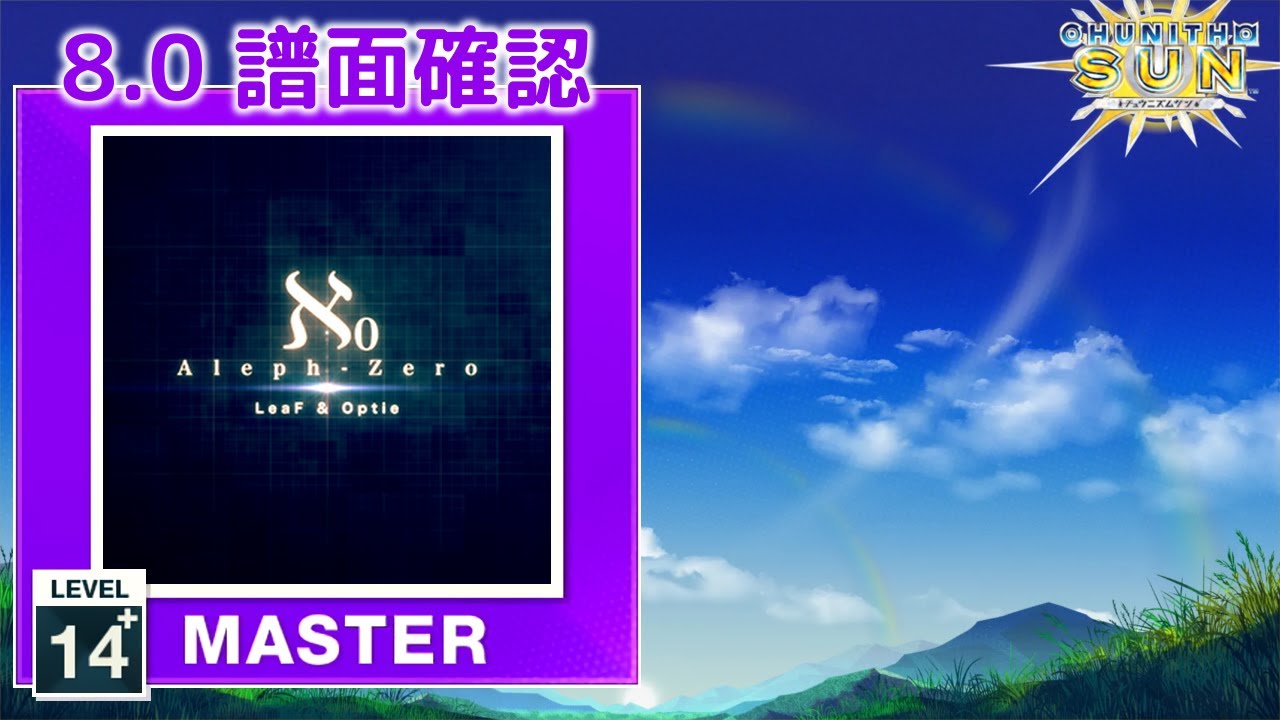 8.0) Aleph-0 [MASTER 14+] (譜面確認) [CHUNITHM チュウニズム] - YouTube