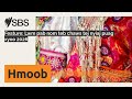 Feature: Lwm pab nom teb chaws tej nyiaj puag xyoo 2026 | SBS Hmong - SBS Hmong