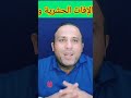 مكافحة الدودة القارضة والحفار