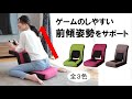 【ゲーミング座椅子】座ったままストレッチもできる！腰が楽なゲーミング座椅子【ZZZ-アロー】