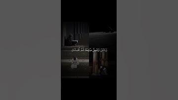 قرآن كريم تلاوة خاشعة وجملية بصوت رائع #اكسبلور #ترند #لايك